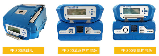 PF-300便攜式甲烷、總烴和非甲烷總烴測試儀